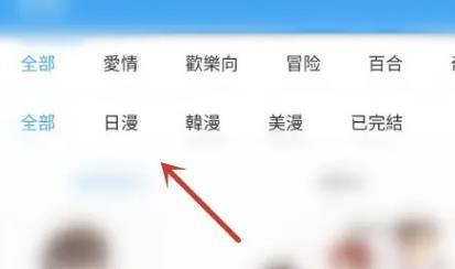 拷贝漫画繁体版看热门漫画