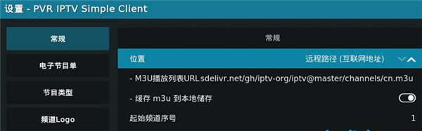 怎么看电视直播配图3