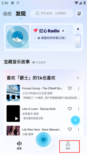 后声音乐app2