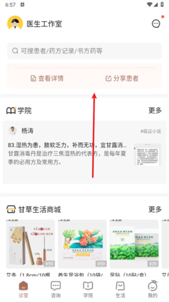 怎么使用配图6
