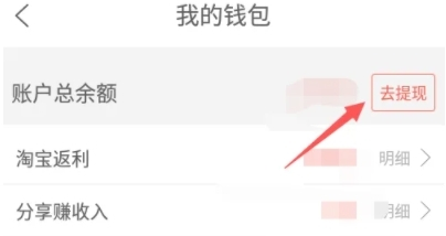 比比宝怎么提现4