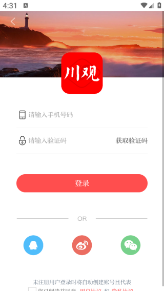 怎么登录配图4