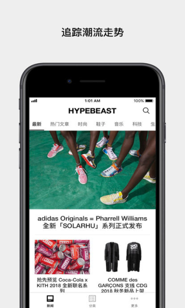 HYPEBEAST app截图2