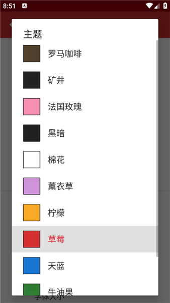 如何切换主题配图4