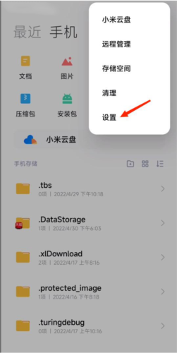 小米主题商店app正版6
