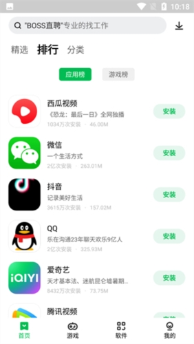 联想游戏中心app3