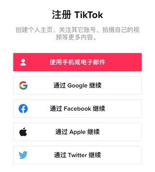 国际版抖音tiktok安卓截图8