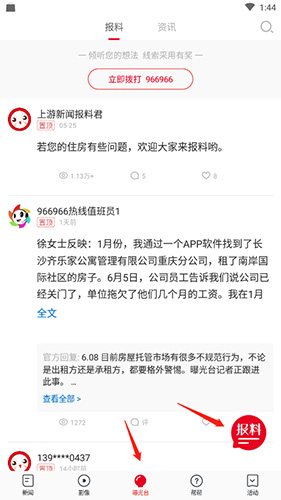 怎么投稿配图1