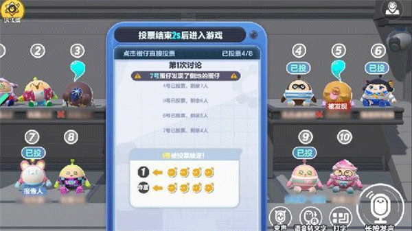 “揪出捣蛋鬼”玩法介绍配图8