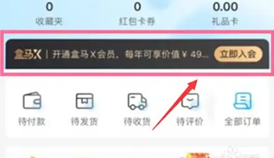 怎么办会员配图1