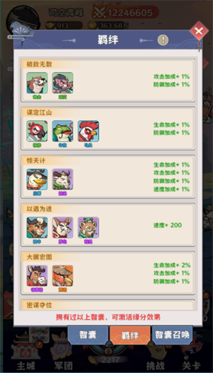 萌喵战力提升指南截图2