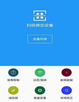 当面传app