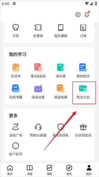 怎么设置每天一篇配图2