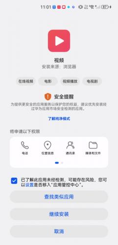 魅族视频播放器