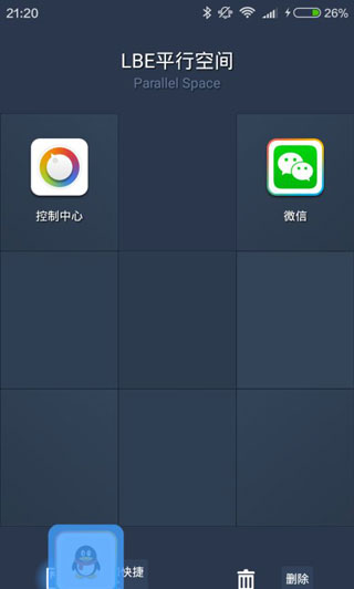 怎么双开应用配图5