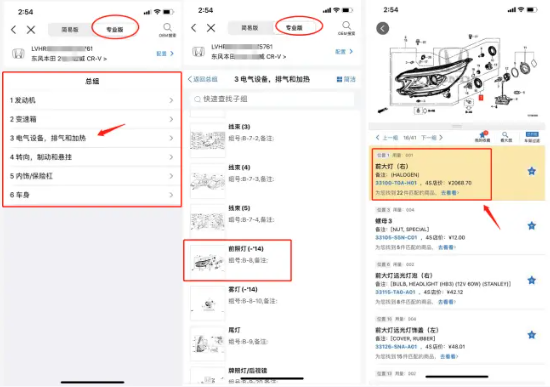 怎么查保险丝盒里的东西配图4