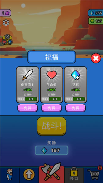 原始冲突游戏宣传图