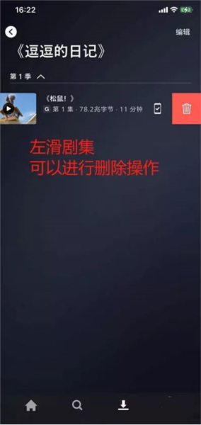 Disney+app图片14