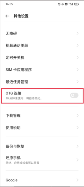 甲壳虫ADB助手图片9