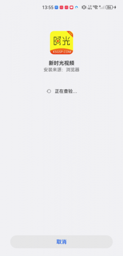 新时光视频安卓版