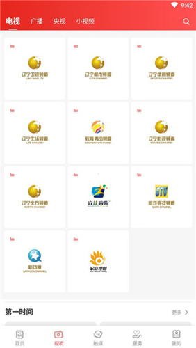 北斗融‪媒手机版使用教程2