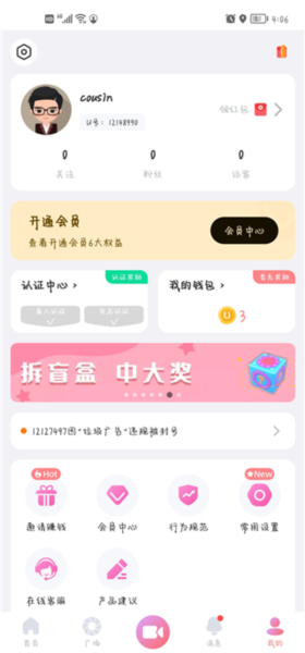饭友app截图8