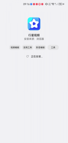 行星视频无广告最新版