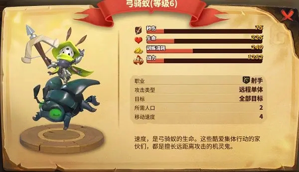 兵种搭配攻略配图2