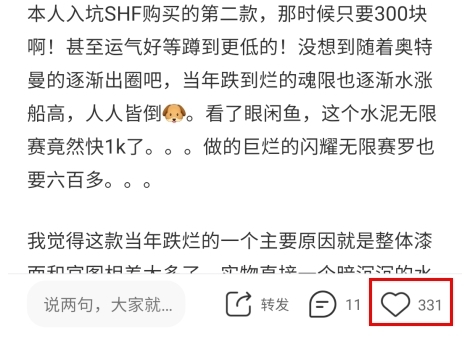 怎么收藏日志配图3