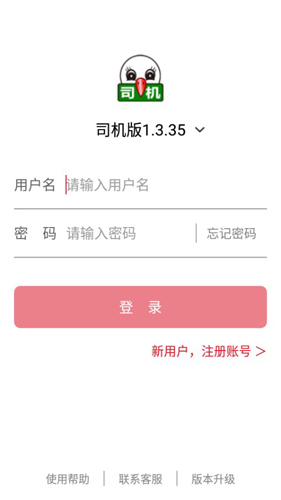 56888一点通司机2