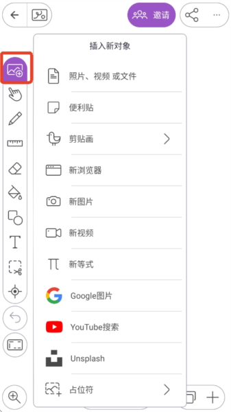 Explain Everything中文版3
