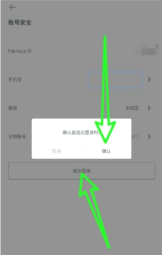 Fabrique如何推荐当前登录3