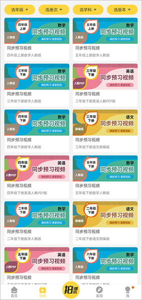 倍速课堂免费正版