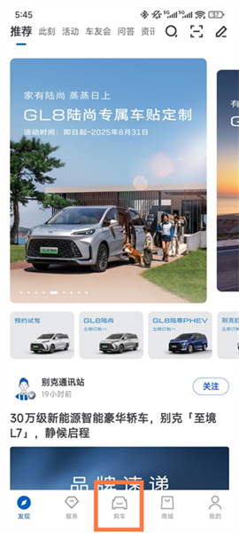 怎么预约试驾配图1