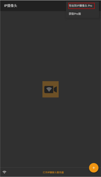 ip&nbsp;camera图片3