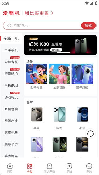 使用教程配图3