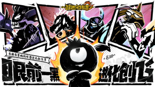 超进化物语2官方版游戏截图1