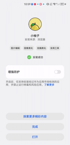 小柚子追剧