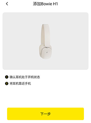 倍思app官方版截图5