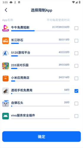 自律石头官方正版3