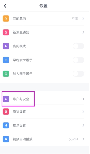 Uki怎么怎么注销账号图片2