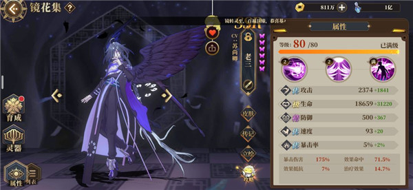 萌新镜灵入门配图7