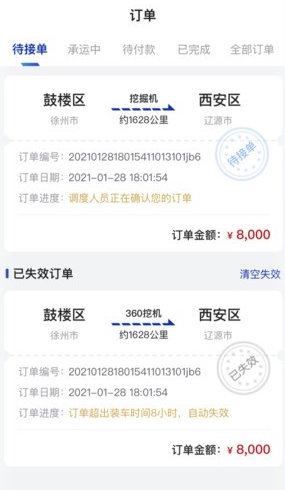 顺风大运货主图片2