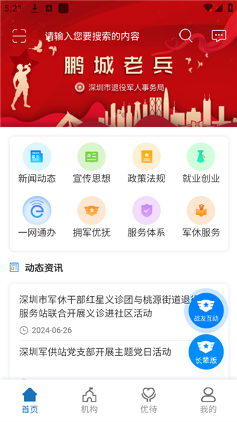 软件特色配图1