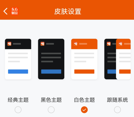 怎么设置背景颜色配图3