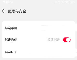 手机号码更改指南配图2