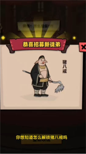 西天取经最新版5