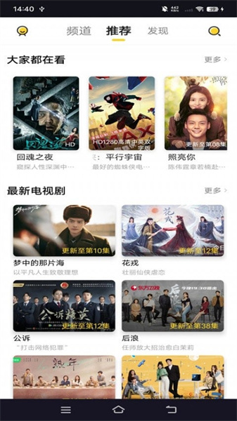 曲奇影视官方版