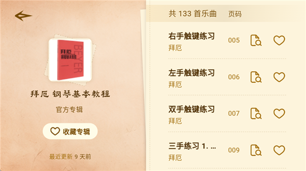 软件怎么用配图4