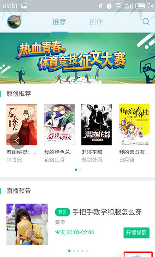 书旗小说免费版14